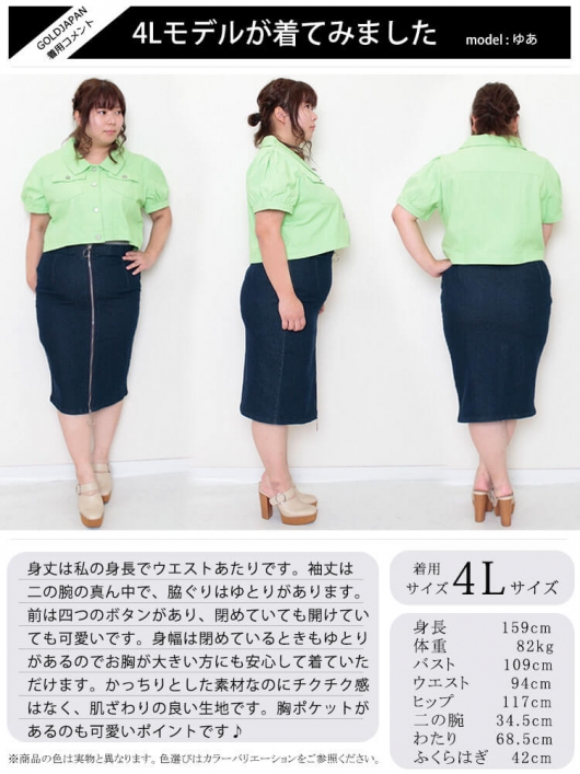 イベントセール】 大きいサイズ レディース カラーデニム半袖