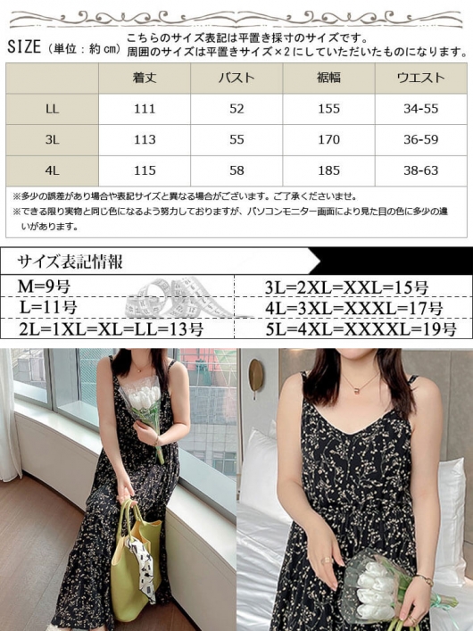 大きいサイズ レディース 小花柄ロングワンピース goldy-988