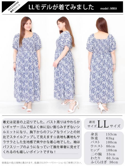 大きいサイズ レディース 小花柄パフスリーブワンピース goldy-989｜大きいサイズのレディース服専門通販【ゴールドジャパン公式サイト】