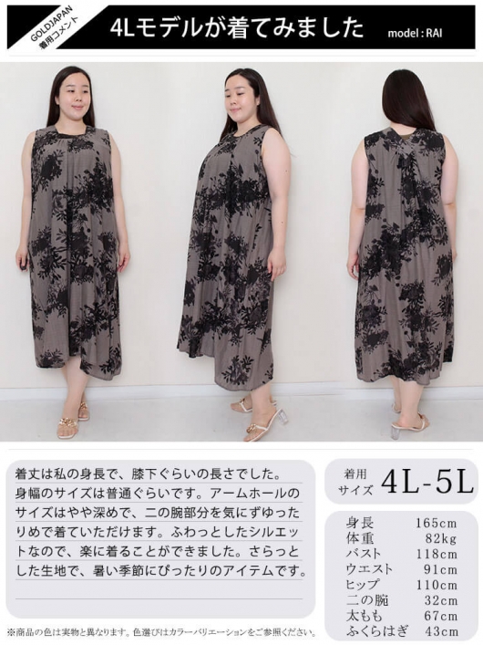 大きいサイズ レディース ノースリーブ2WAYワンピース goldy-996