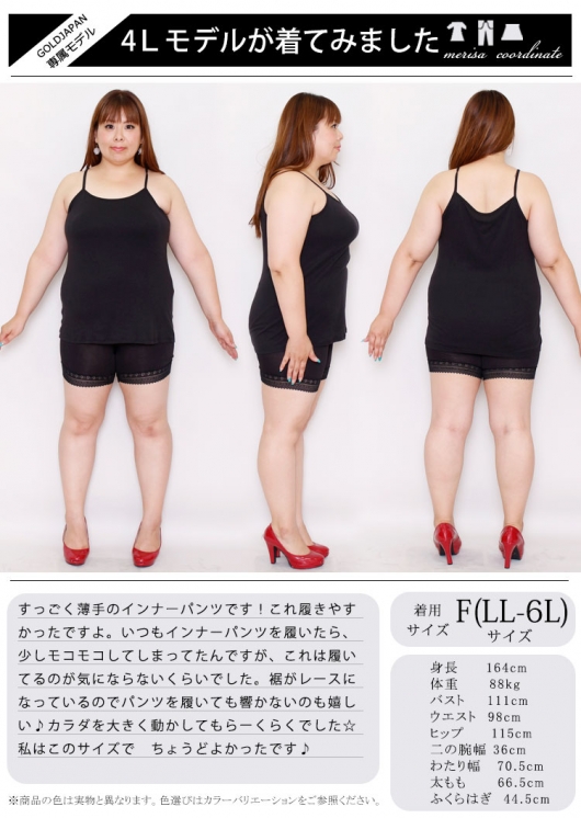大きいサイズ レディース 股ズレ防止パンツ 3分丈裾レース 通年