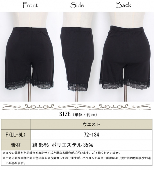 大きいサイズ レディース 股ズレ防止パンツ 3分丈裾レース 通年