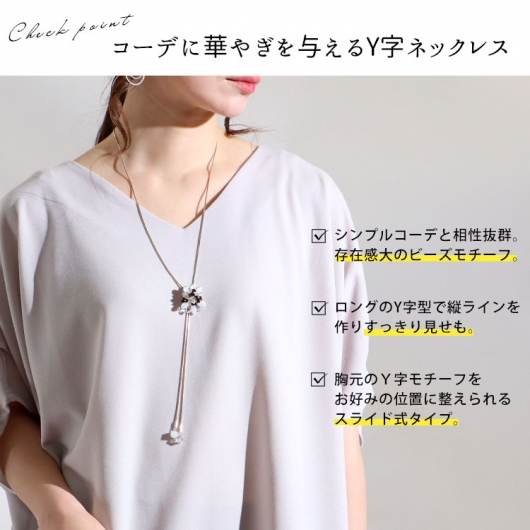 ゴールド ビーズ 花モチーフ ロングネックレス 楽天市場】大きいサイズ レディース アクセサリー アクセ
