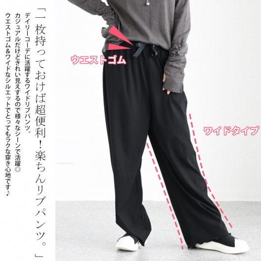 大きいサイズ レディース 裾メローリブワイドパンツ humio-066｜大きい 
