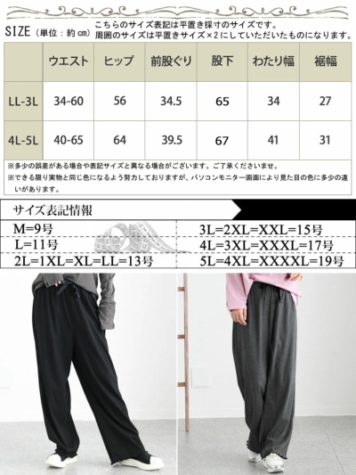 大きいサイズ レディース 裾メローリブワイドパンツ humio-066｜大きい ...