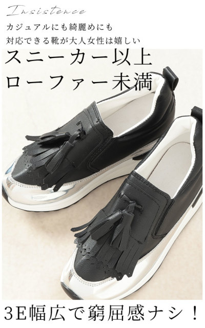 レジェロの人気厚底・幅広、大人のスニーカーRejoise！色違い有 大きいサイズ レディース 幅広3E ゆったり履きやすい 超軽量厚底
