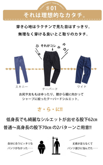 大きいサイズ レディース スーパーストレッチテーパードパンツ 【低