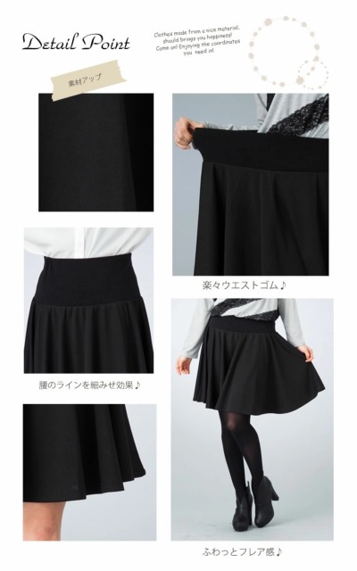 大きいサイズ レディース ウエストゴムフレアスカート jp033｜大きい