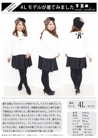 大きいサイズ レディース ウエストゴムフレアスカート jp033｜大きい