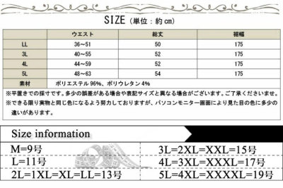 大きいサイズ レディース ウエストゴムフレアスカート jp033｜大きい