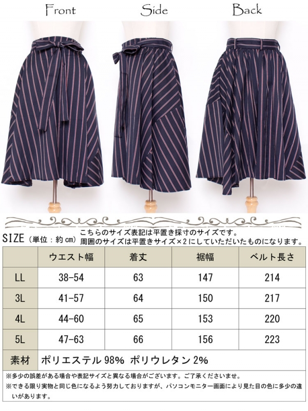 オリーブ リボン付き フレアスカート
