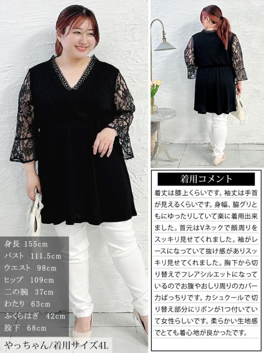 大きいサイズ レディース レースベルスリーブカシュクール
