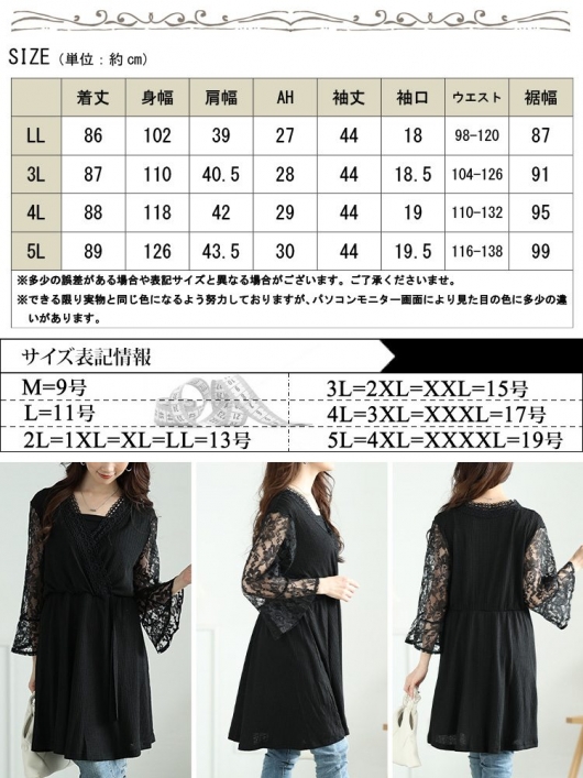 大きいサイズ レディース レースベルスリーブカシュクール