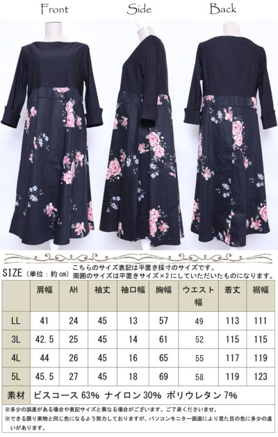 大きいサイズ レディース 花柄切り替えドッキングワンピース 大きいサイズ レディース 花柄切り替えドッキングワンピース