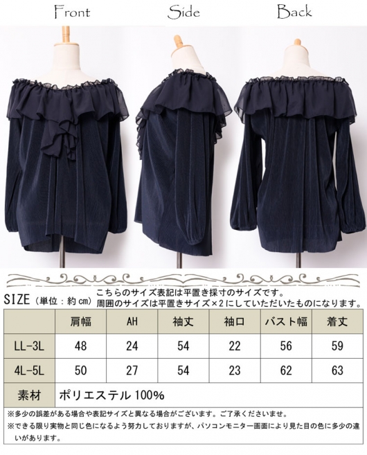 大きいサイズ レディース ペプラムオフショルトップス2WAY(LL/3L