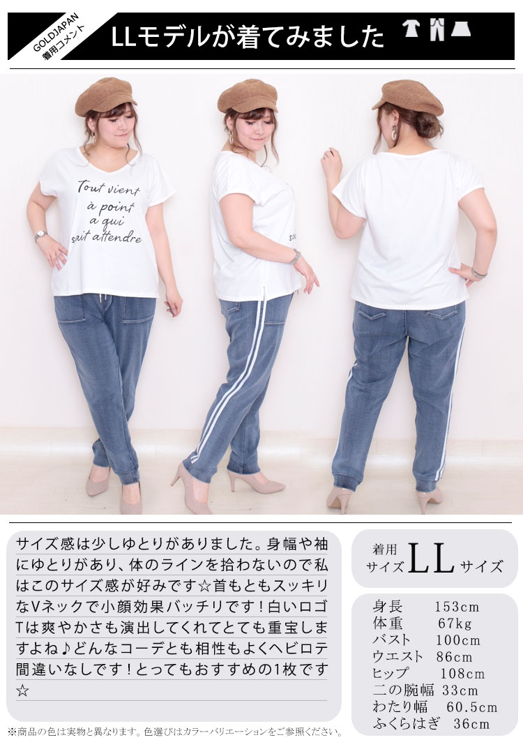 大きいサイズ レディース ビッグサイズ Vネックロゴtシャツ Jp254 大きいサイズのレディース服専門通販 ゴールドジャパン公式サイト