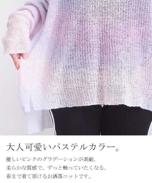 大きいサイズ レディース 透かし編みニットプルオーバー jp301｜大きい 