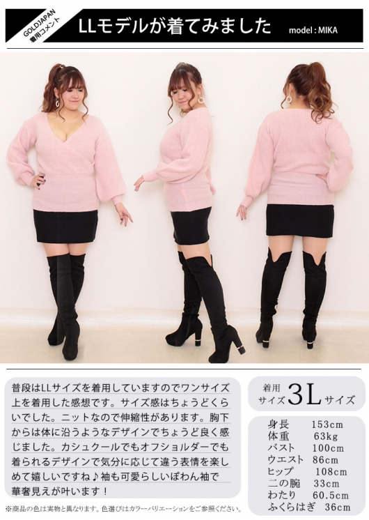 大きいサイズ レディース 2wayオフショルダーカシュクールニット 大きいサイズ レディース 2wayオフショルダーカシュクールニット
