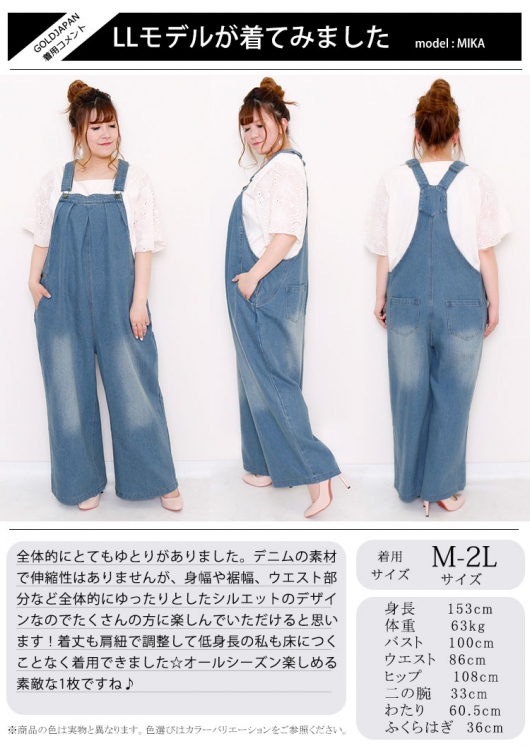ミリミリ デニムサロペット　ゆったり　大きいサイズ ミリミリ デニムサロペット ゆったり 大きいサイズ - メルカリ