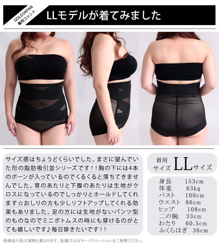 大きいサイズ レディース 脂肪吸引並みハイウエストガードル