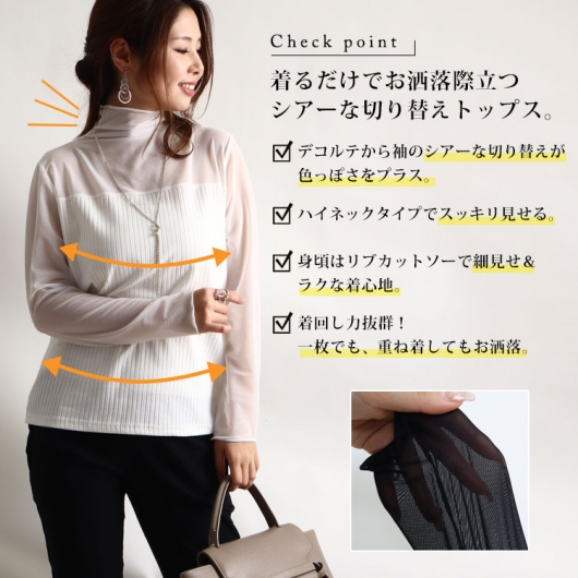 【大きいサイズレディース】袖リブ切り替えカットソー 大きいサイズ フリル切替 リブ プチタートルネック 長袖