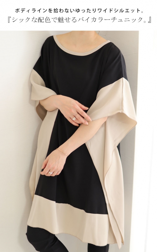 ☆PLEATS PLEASE ISSEY MIYAKE☆ バイカラーチュニック6430576