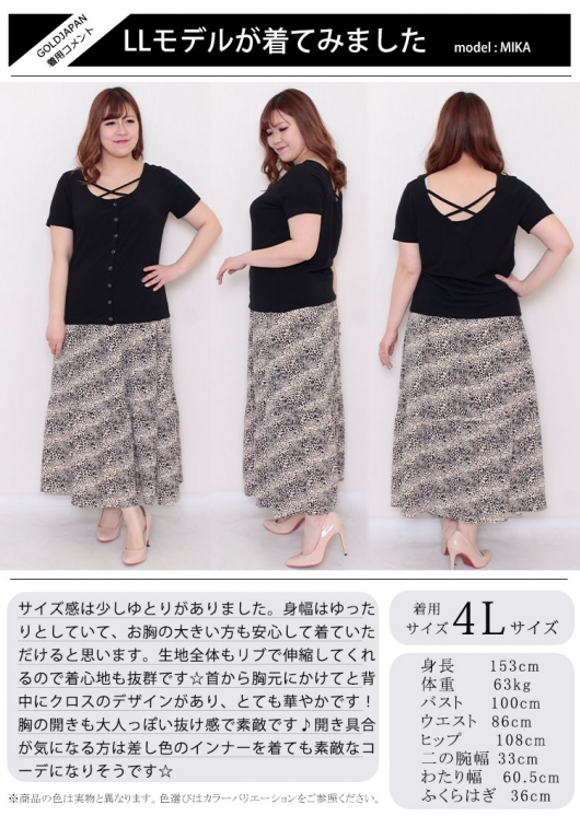 大きいサイズ レディース フロントクロス半袖トップス jp345｜大きい