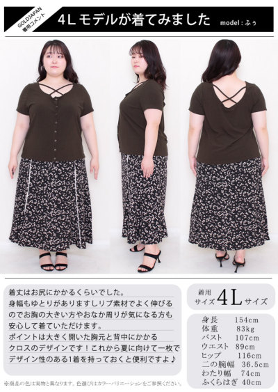 大きいサイズ レディース フロントクロス半袖トップス jp345｜大きい