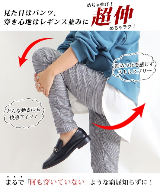 新品タグ付き　ビアズリー　グレンチェック　ストレッチ　ストレート　パンツ　S　0 ◇グレンチェック ワイドパンツ（フルレングスパンツ） | index