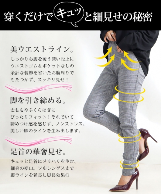 大きいサイズ レディース グレンチェック柄ストレッチパンツ jp356