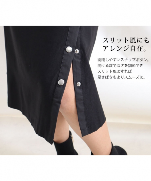 大きいサイズ レディース サイドボタンタイトスカート jp377