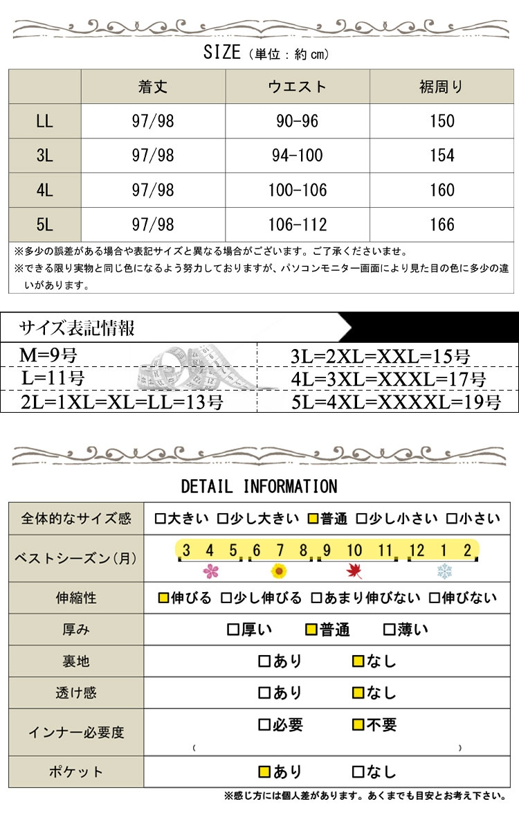 大きいサイズ レディース ベルト付きジャンパースカート jp385｜大きい