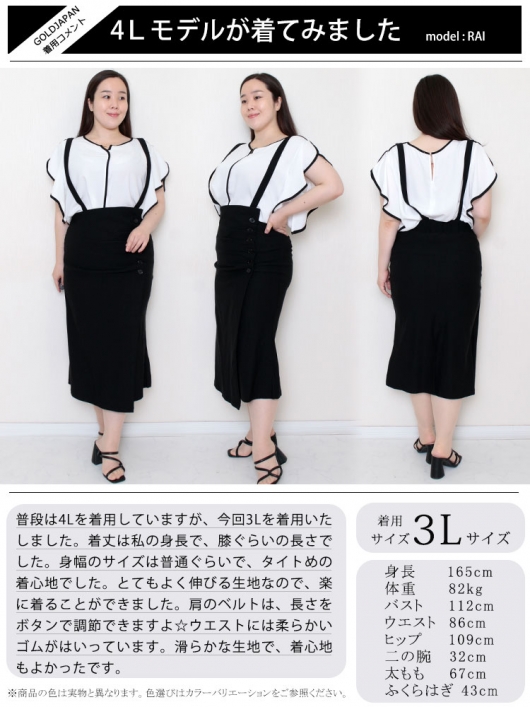 大きいサイズ レディース 2wayハイウエストギャザータイト
