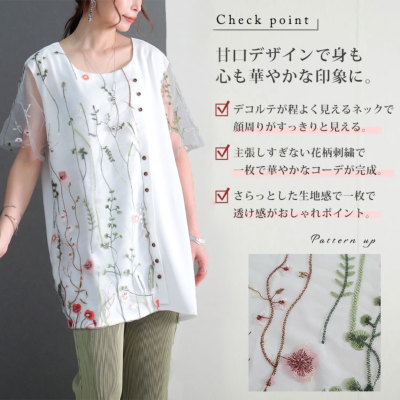 イベントセール】 大きいサイズ レディース 花刺繍チュール