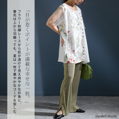 大きいサイズ レディース 花刺繍チュールレースブラウス jp405 【ゆう