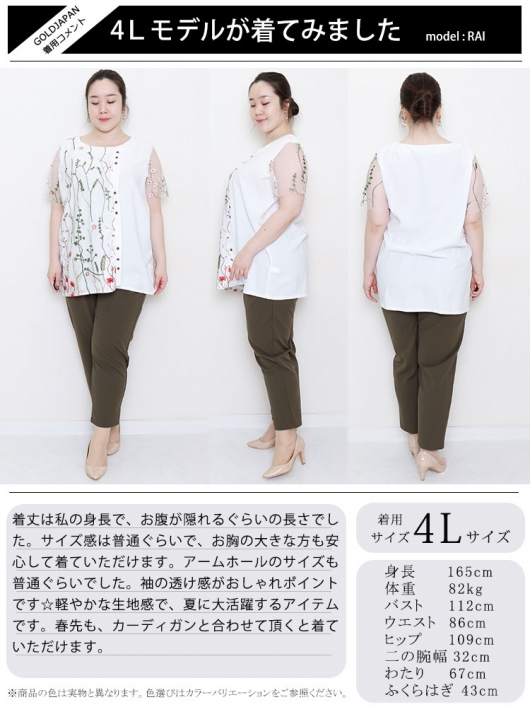 イベントセール】 大きいサイズ レディース 花刺繍チュール