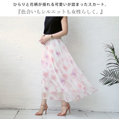 大きいサイズ レディース 花柄ロングスカート jp408 【ゆうパケット可 