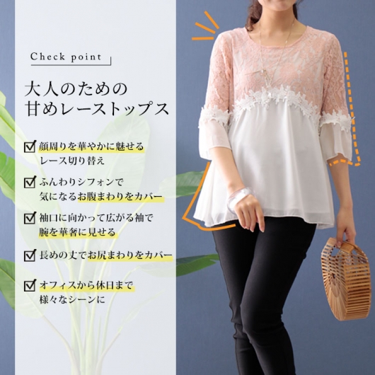 イベントセール】 大きいサイズ レディース シフォン切替え
