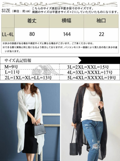 大きいサイズ レディース ストール風ロングカーディガン jp422