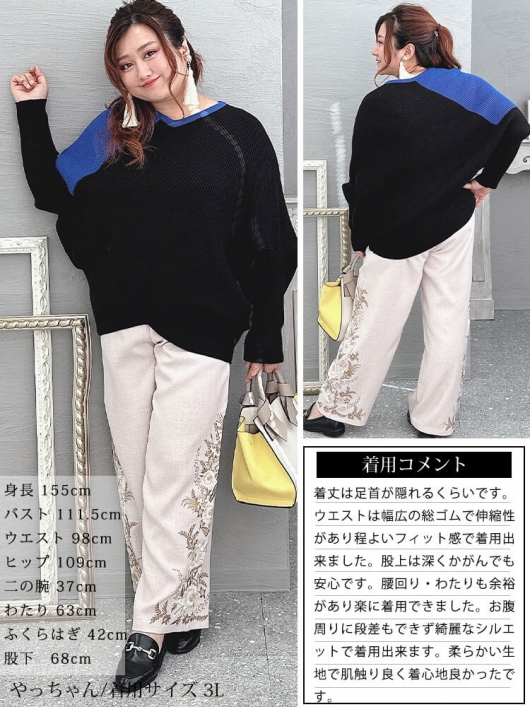 大きいサイズ レディース 花刺繍ワイドパンツ jp469｜大きい