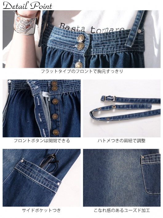 大きいサイズ レディース デニムサロペットスカート jp475