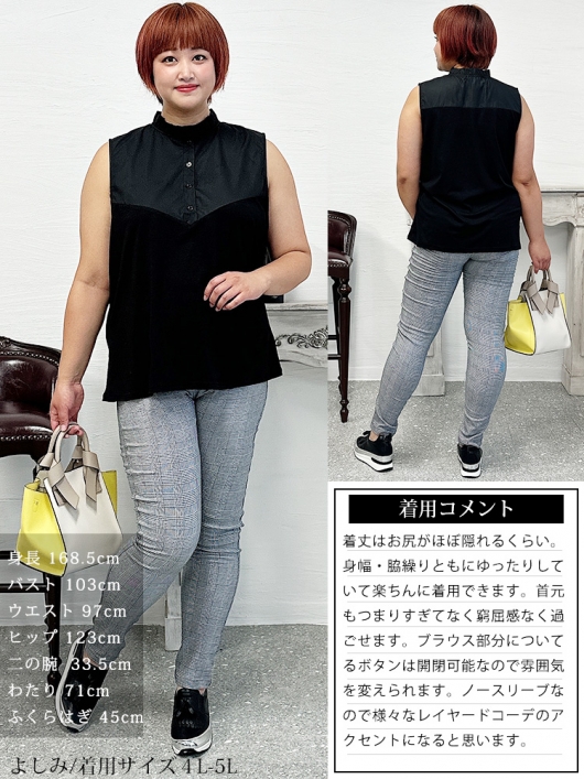 大きいサイズ レディース レイヤードスタイルも叶うスタンド