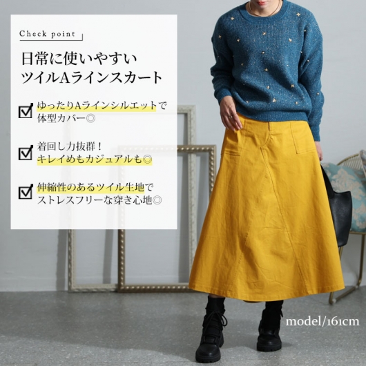 大きいサイズ レディース 体型カバーミリタリーマキシ丈スカート jp487