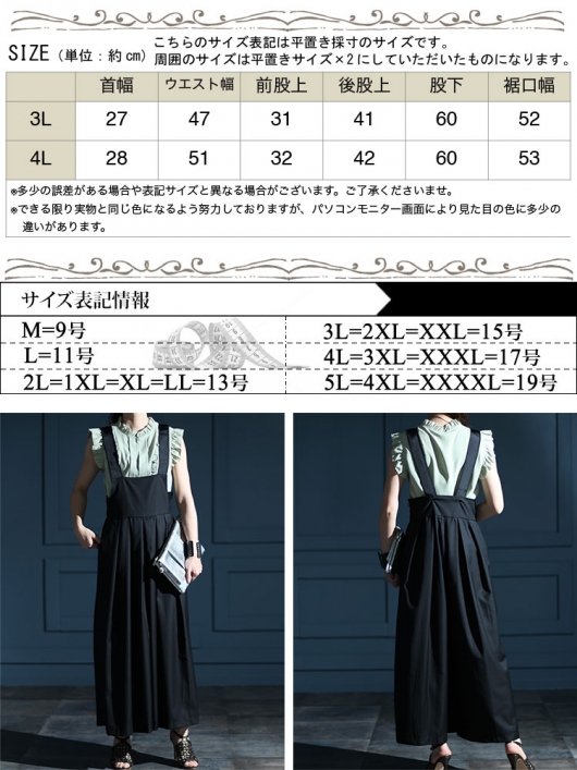 ハイウエスト フレアパンツ サロペット クロス ワイドレッグ 大きいサイズ レディース ウエストタックハイウエストサロペット