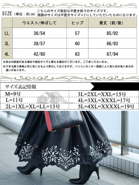 大きいサイズ レディース カッティングレースマーメイドスカート 大きいサイズ レディース カッティングレースマーメイドスカート