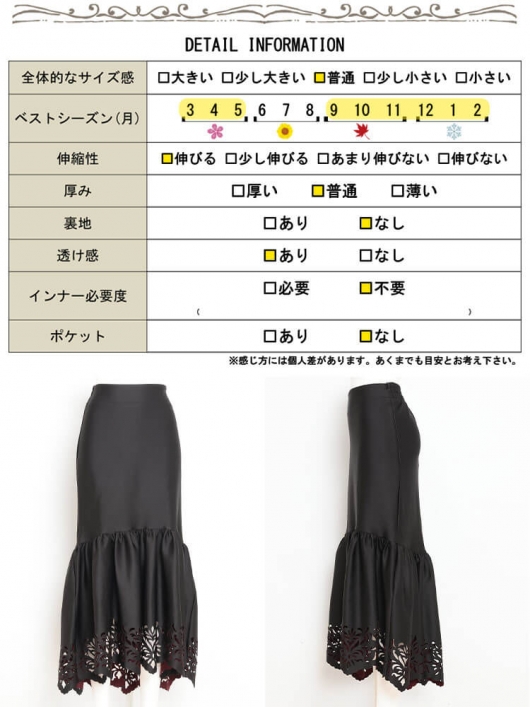 大きいサイズ レディース カッティングレースマーメイドスカート