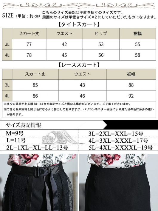 定価35200円タグ付き ダイアグラム レイヤードタイトスカート jiasecond.】チェック柄シアーレイヤードタイトスカート