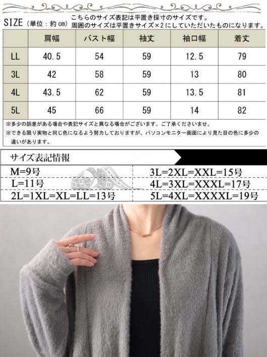 大きいサイズ レディース シャギーニットガウンカーディガン