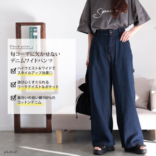 大きいサイズ レディース ビッグポケットコットンデニムワイド