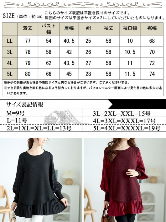 大きいサイズ レディース 異素材プリーツプルオーバー jp512